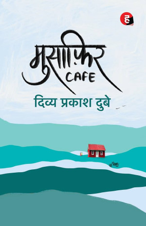 Musafir Cafe