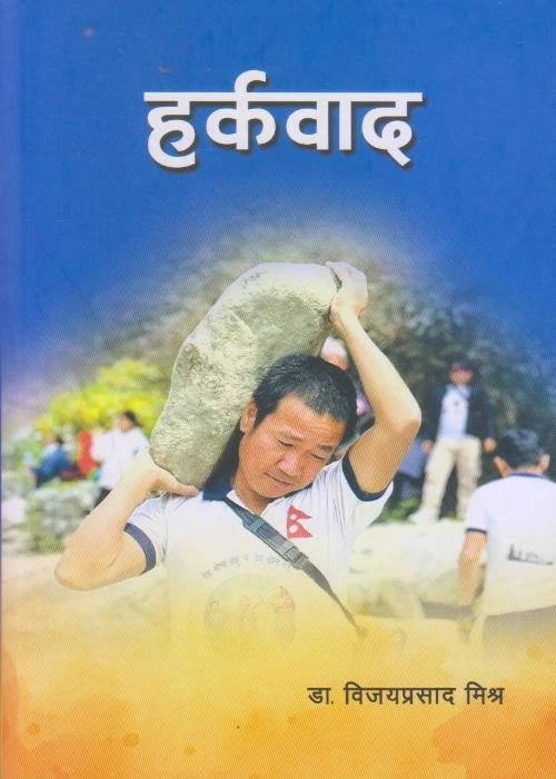 Harka badh