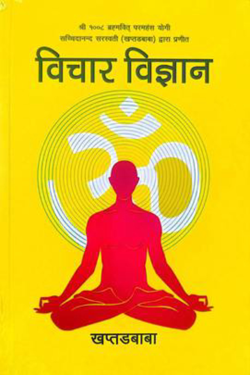 Bichar Bigyan विचार-विज्ञान by Khaptad Baba