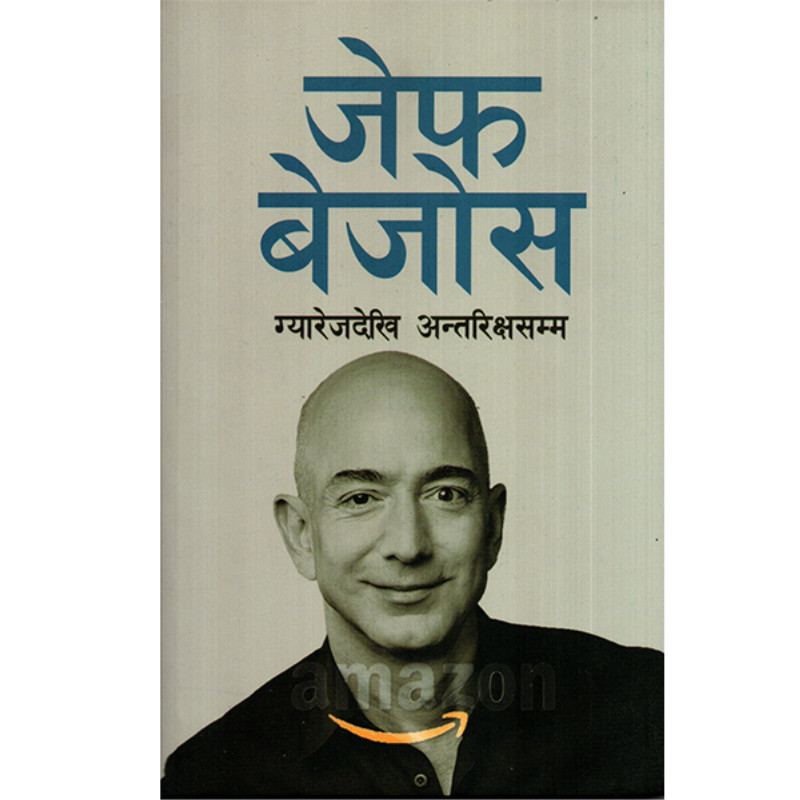 Jeff bezos (Nepali)