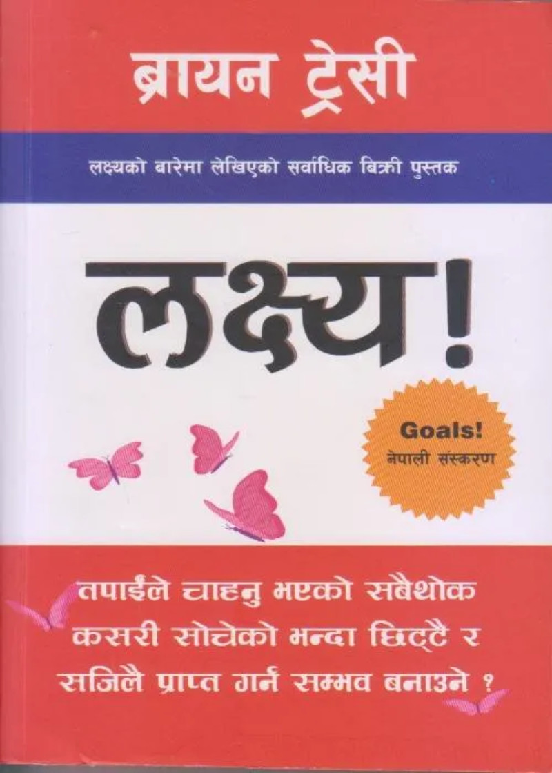 Lakshya