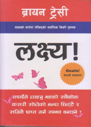 Lakshya
