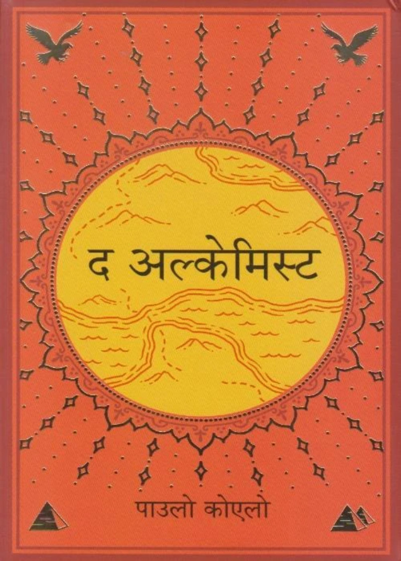The Alchemist (Nepali) – Paulo Coelho