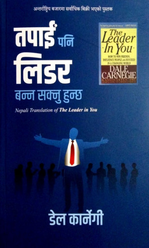 Leader in you nepali