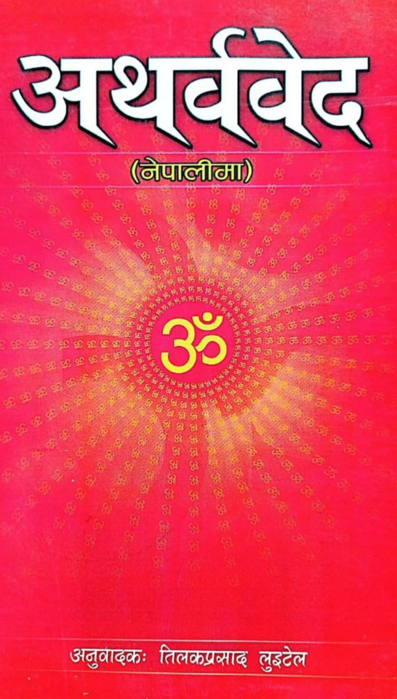 Athartha veda