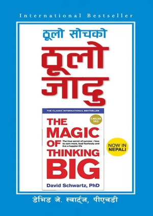 The Magic of Thinking Big - Thulo Soch ko Thulai Jadu | ठुलो सोचको ठुलै जादु